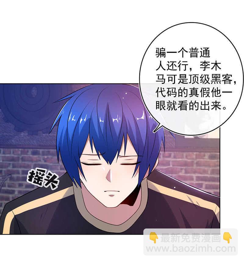 白眼猫囧囧(1/2)-第125话