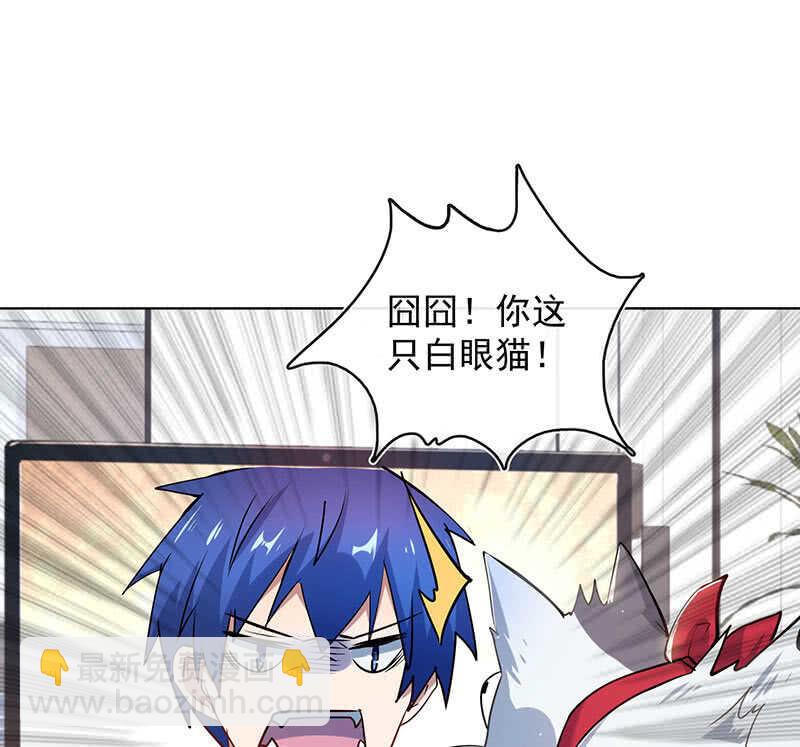 白眼猫囧囧(1/2)-第125话