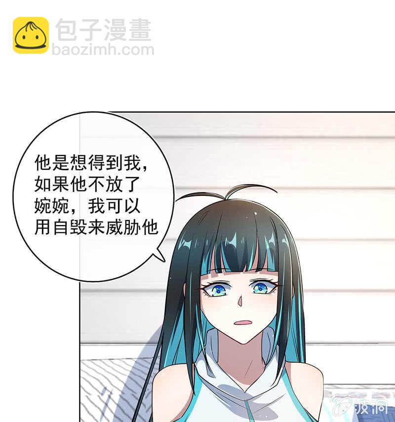 白眼猫囧囧(1/2)-第125话