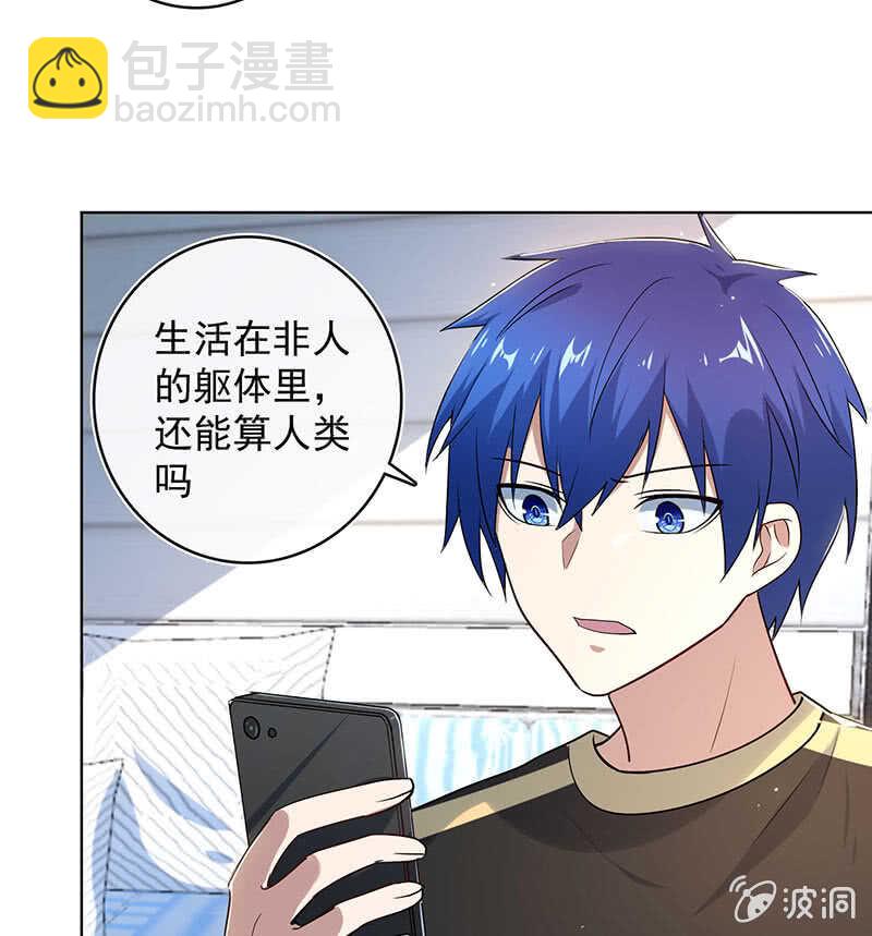 白眼猫囧囧(1/2)-第125话