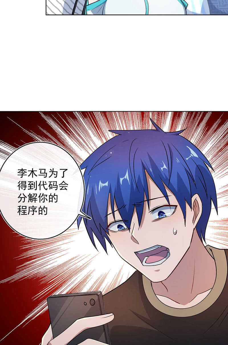 白眼猫囧囧(1/2)-第125话