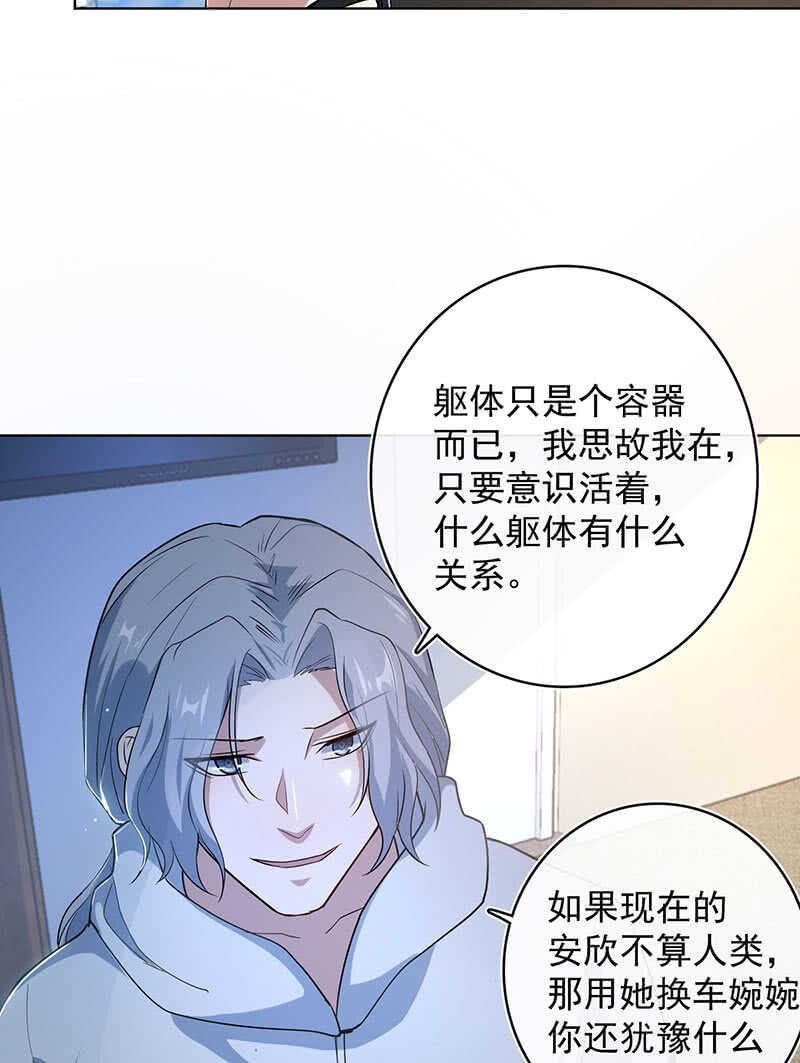 白眼猫囧囧(1/2)-第125话