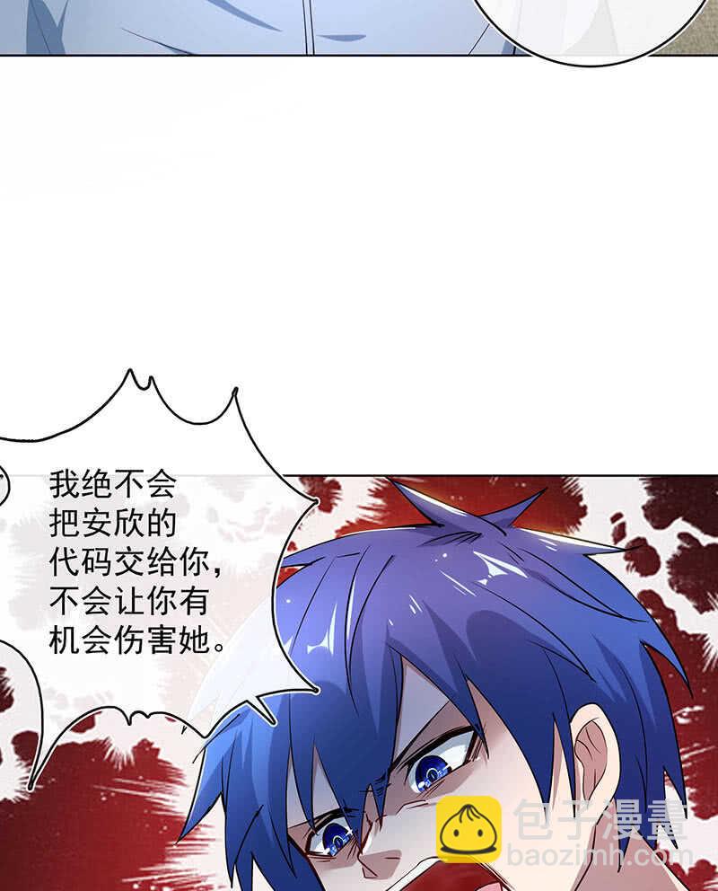 白眼猫囧囧(1/2)-第125话