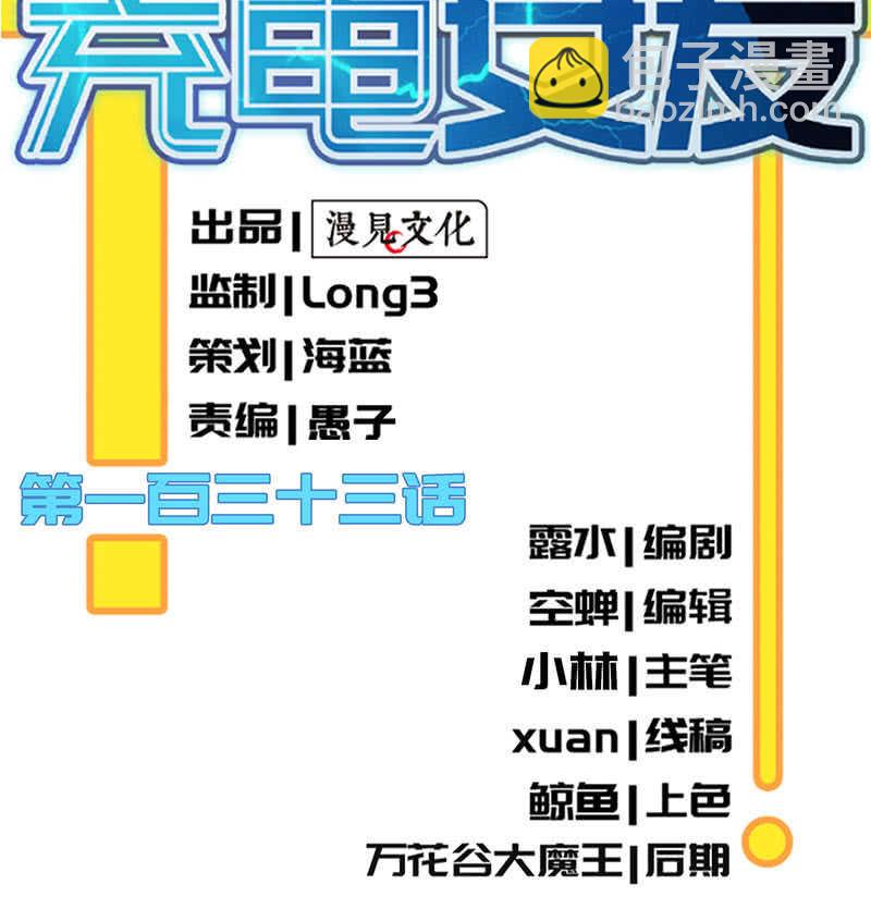 我们是哥们(1/2)-第127话