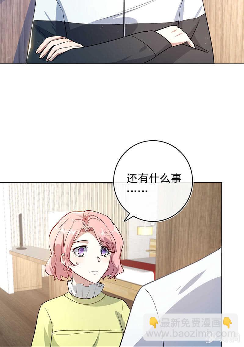 我们是哥们(1/2)-第127话