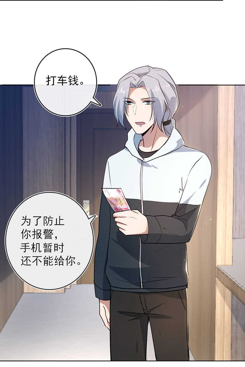 我们是哥们(1/2)-第127话