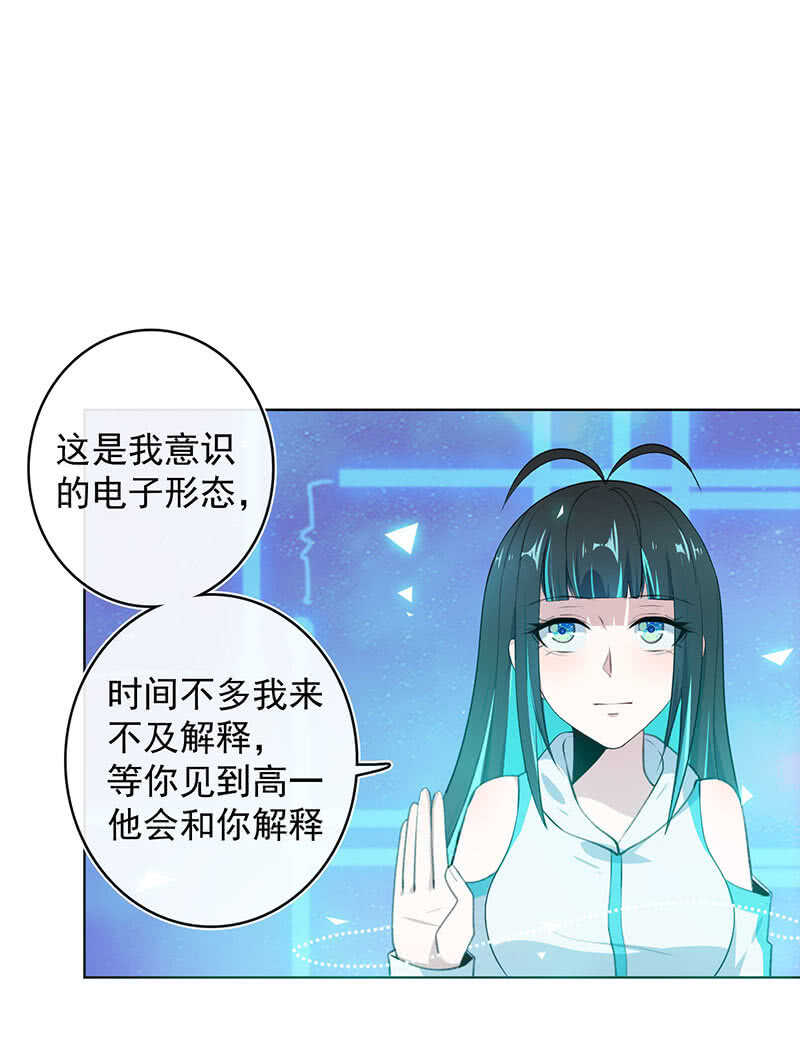 我们是哥们(1/2)-第127话