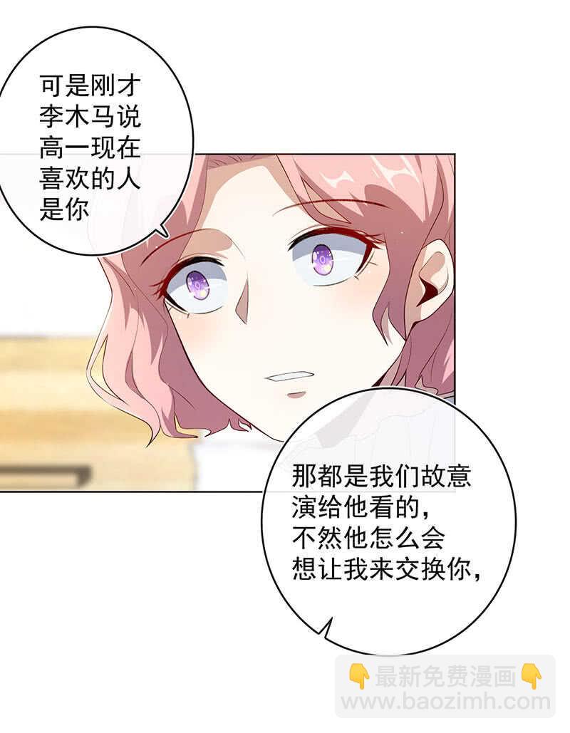 我们是哥们(1/2)-第127话