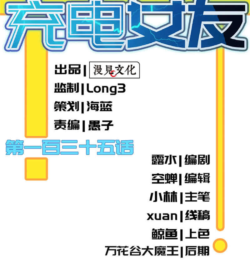 我们回家吧(1/2)-第129话