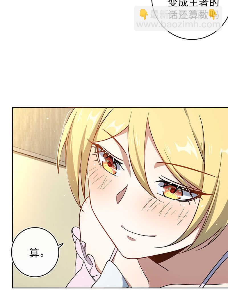 让高一失去你-第131话