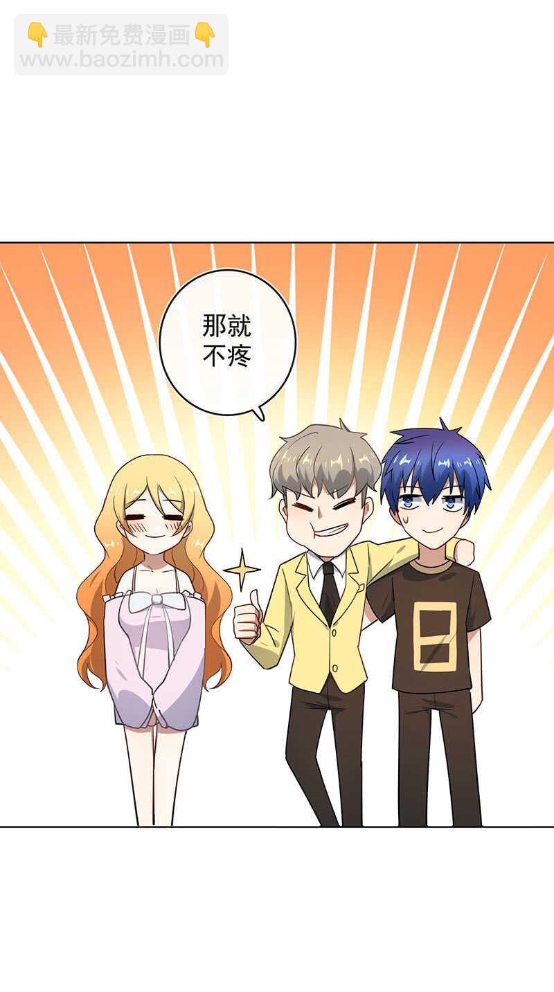 让高一失去你-第131话