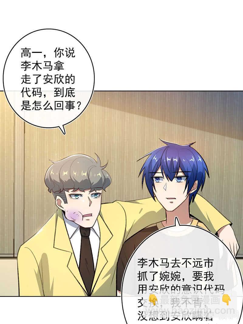 让高一失去你-第131话