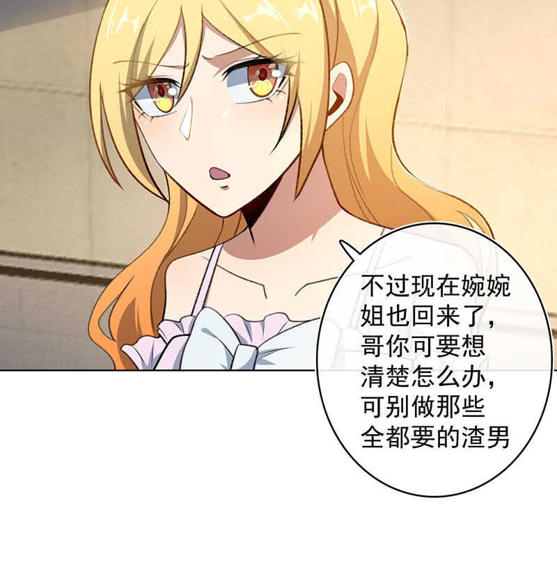 让高一失去你-第131话