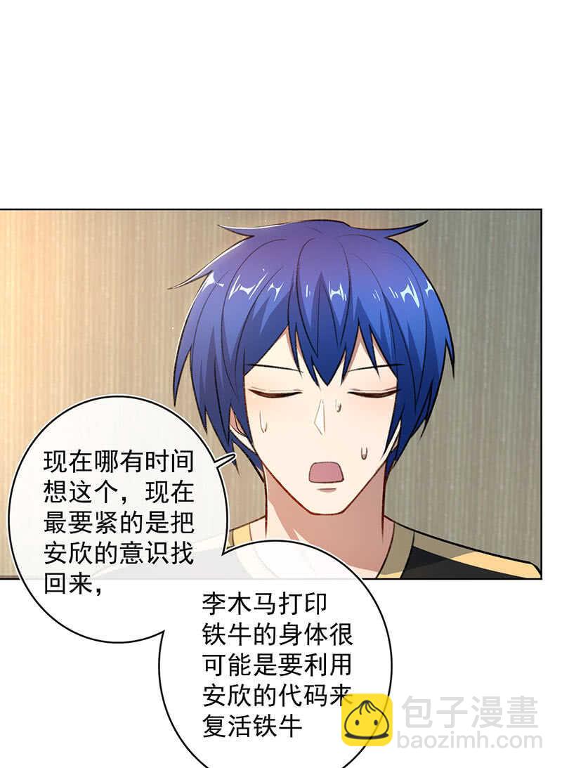 让高一失去你-第131话