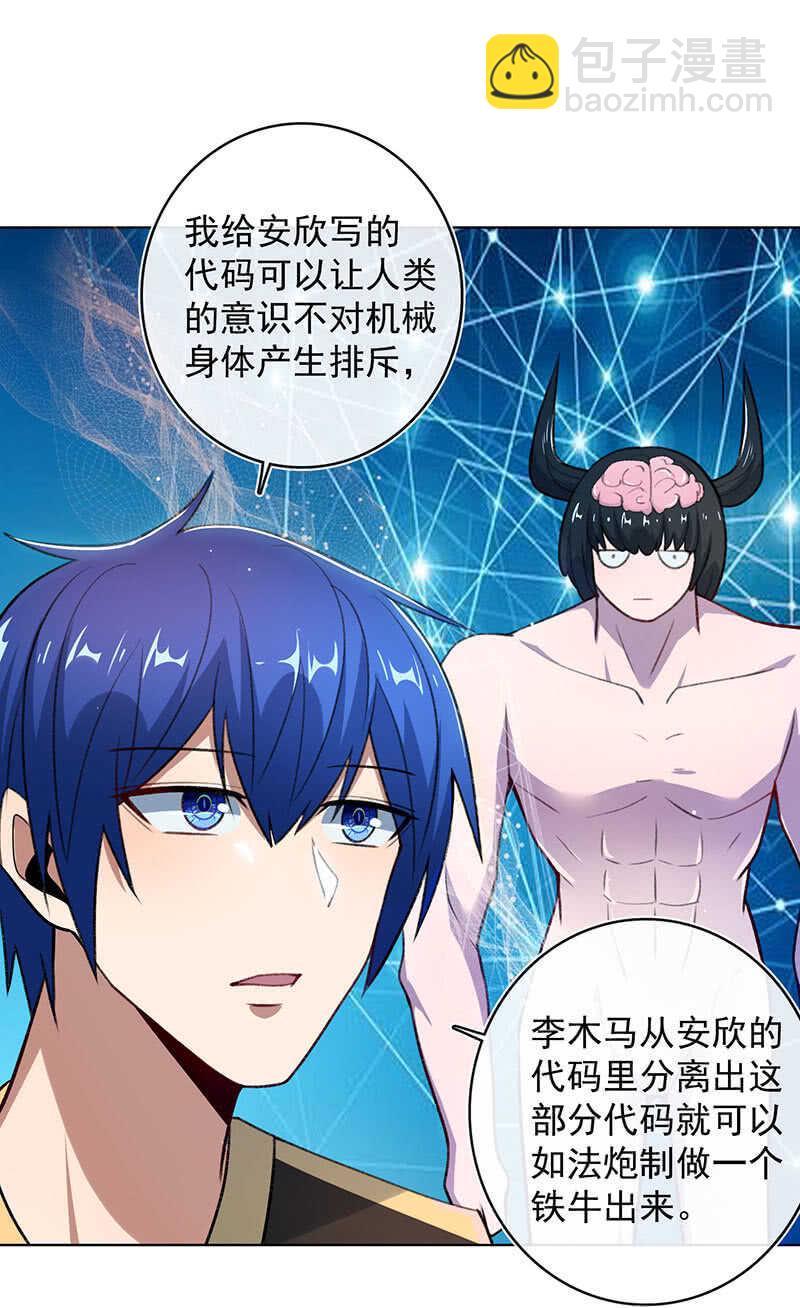 让高一失去你-第131话