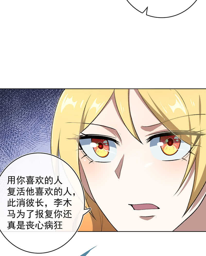 让高一失去你-第131话