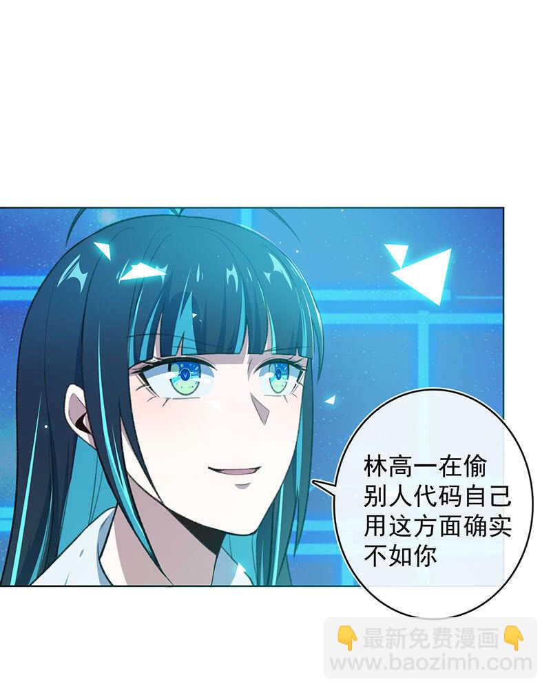 让高一失去你-第131话