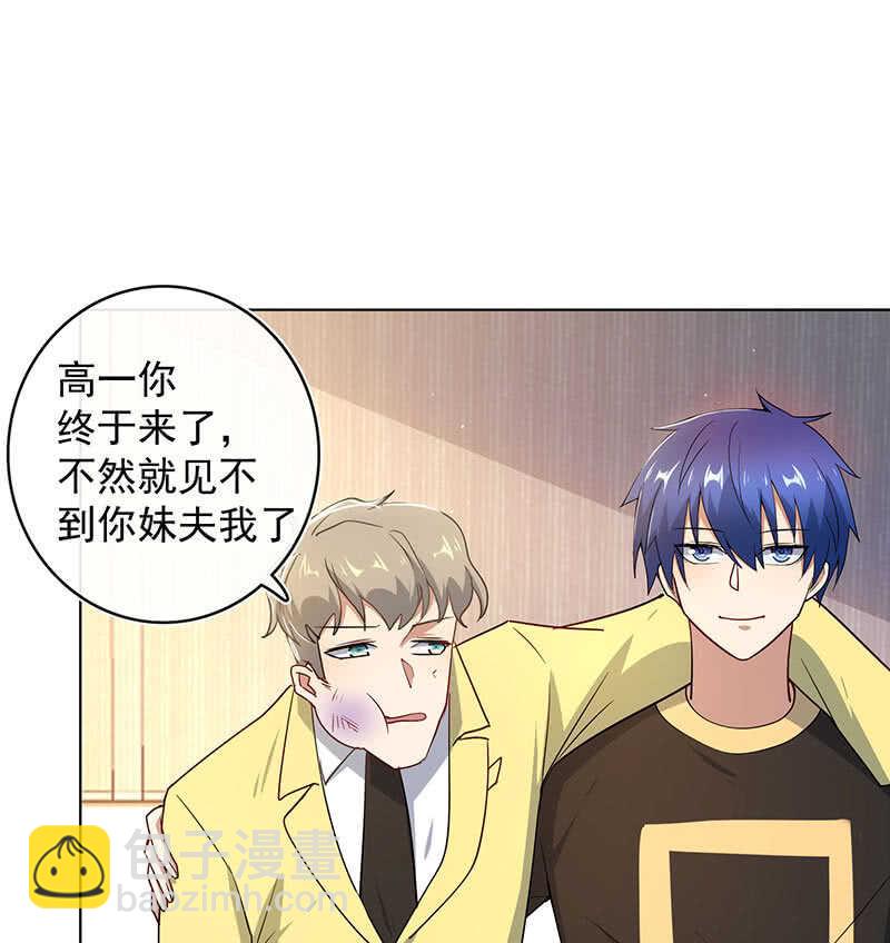 让高一失去你-第131话