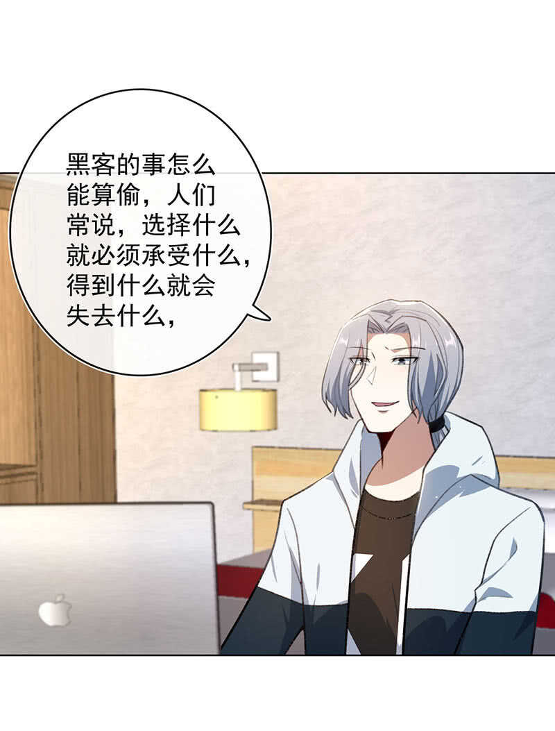 让高一失去你-第131话