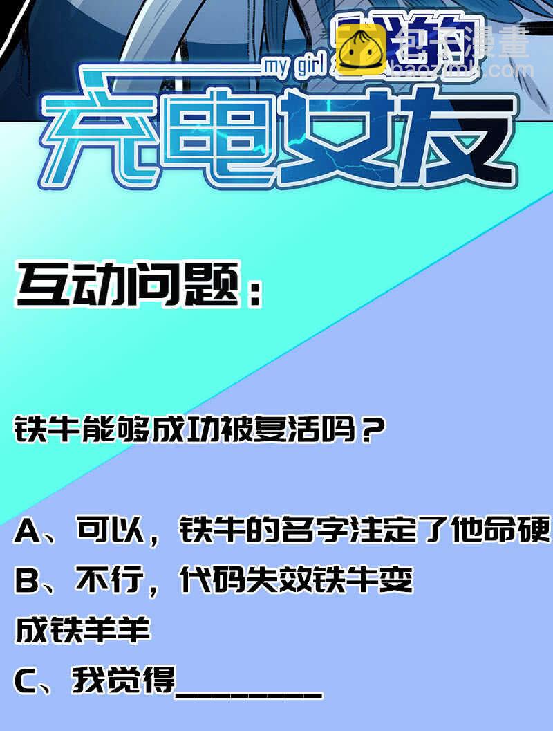 让高一失去你-第131话