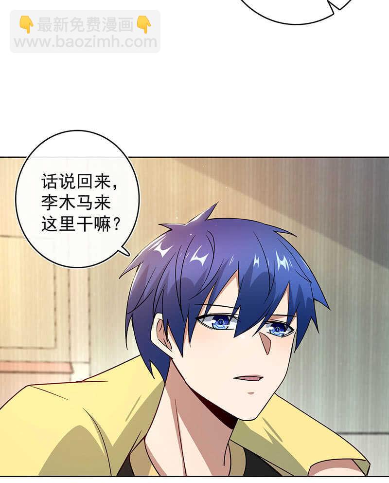 让高一失去你-第131话