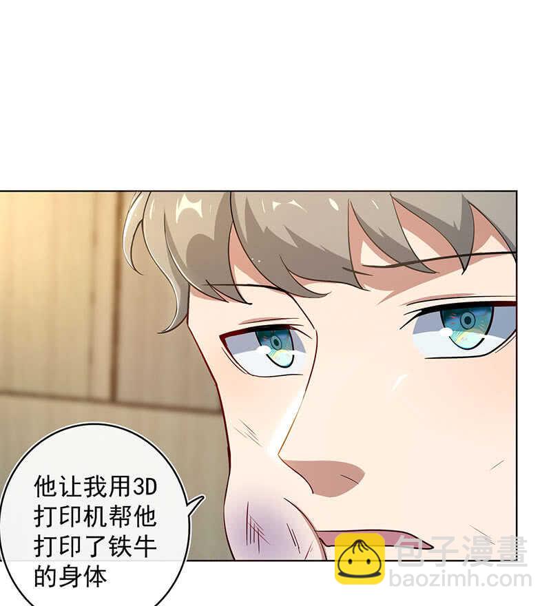 让高一失去你-第131话