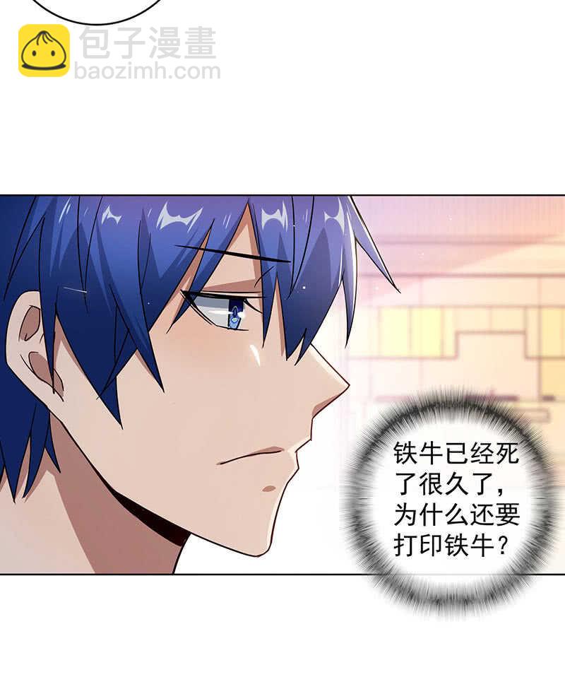 让高一失去你-第131话