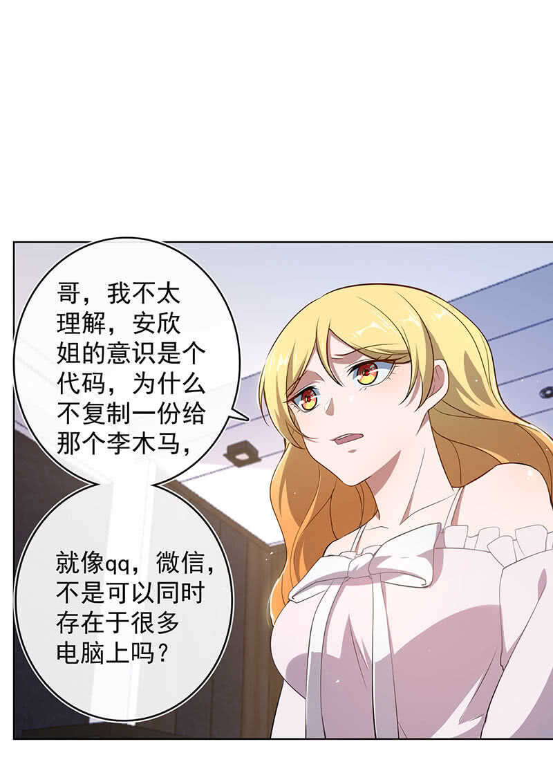 体会失去的痛苦(1/2)-第133话