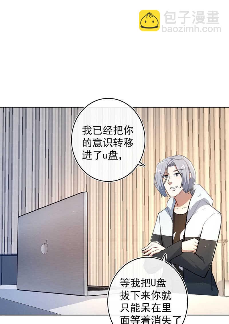 体会失去的痛苦(1/2)-第133话