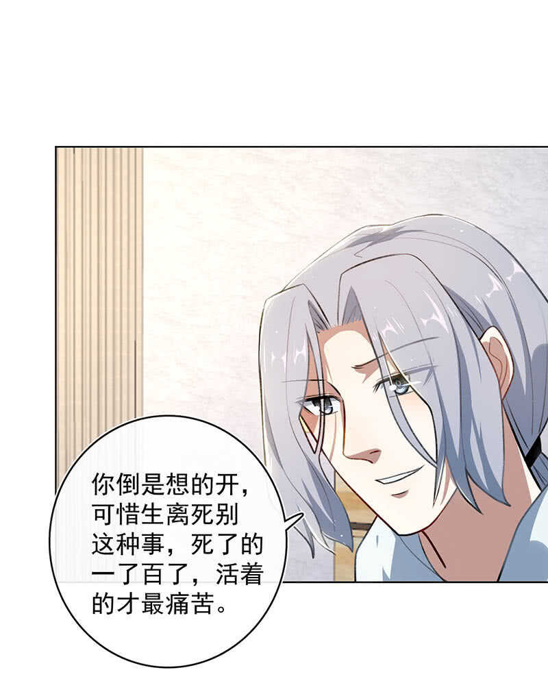 体会失去的痛苦(1/2)-第133话