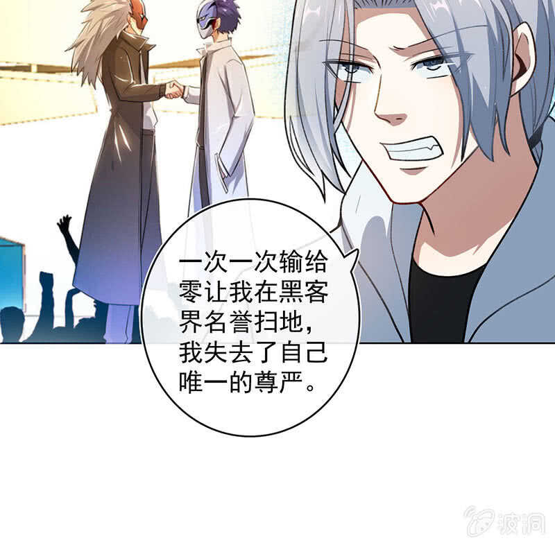 体会失去的痛苦(1/2)-第133话