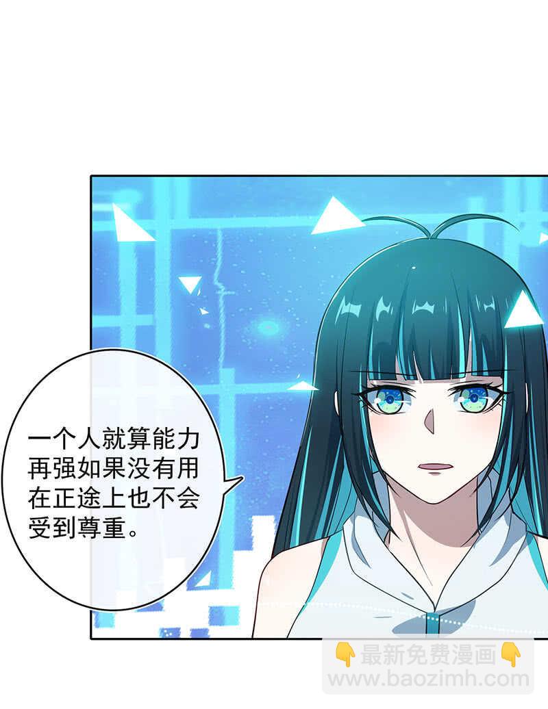 体会失去的痛苦(1/2)-第133话