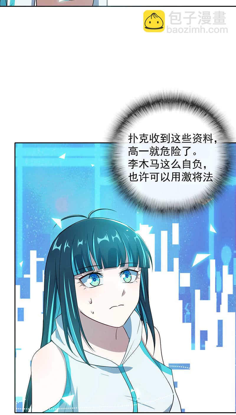 体会失去的痛苦(1/2)-第133话