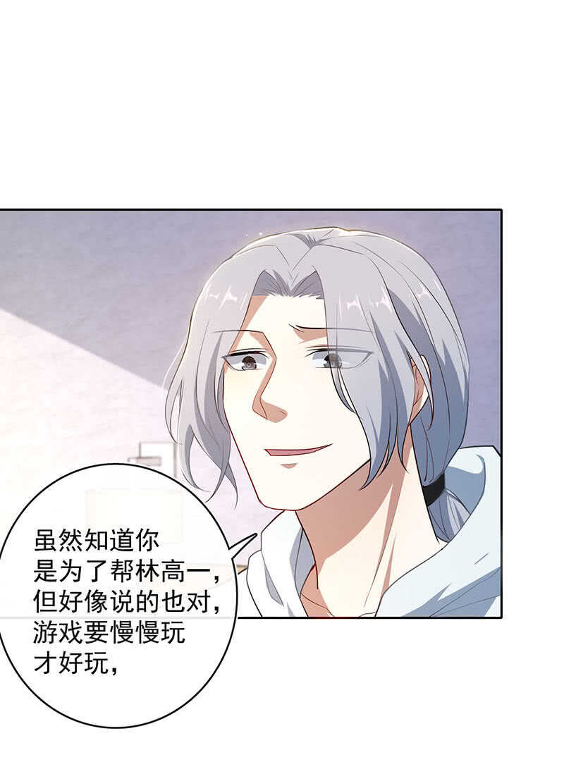 体会失去的痛苦(1/2)-第133话