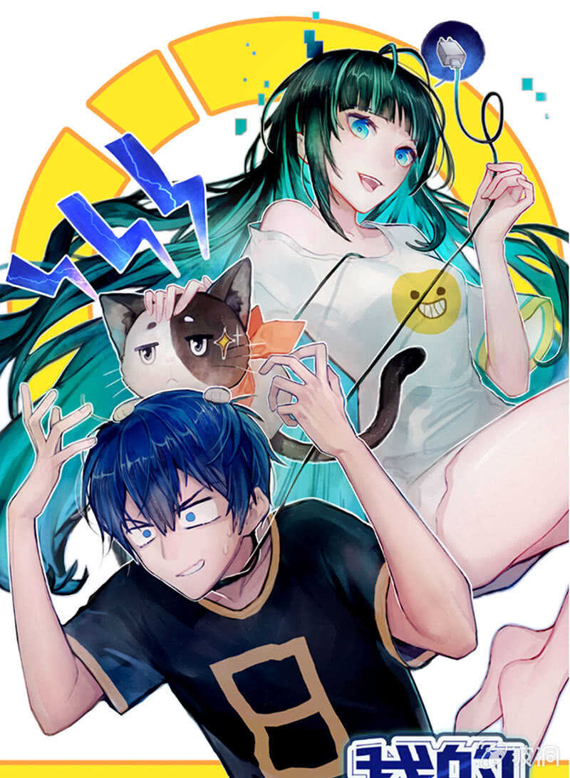 差一点点(1/2)-第137话