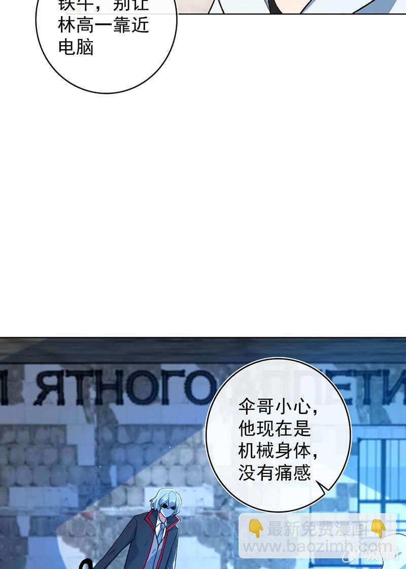 差一点点(1/2)-第137话