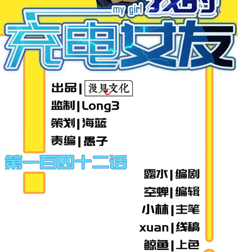 差一点点(1/2)-第137话