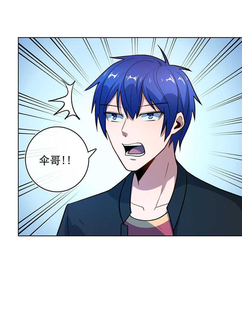 差一点点(1/2)-第137话