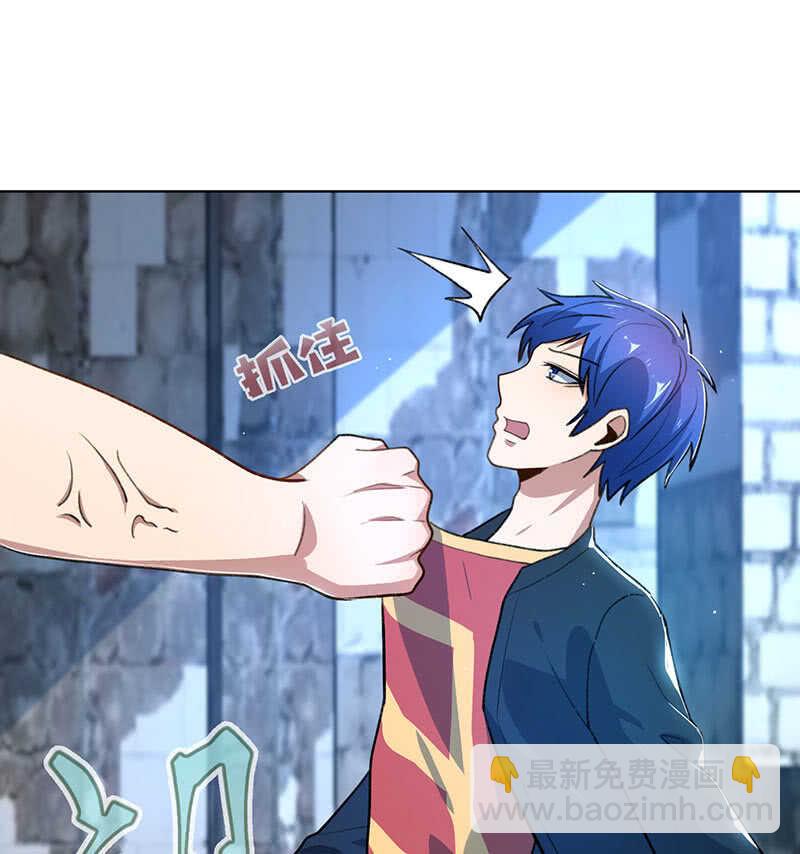 差一点点(1/2)-第137话