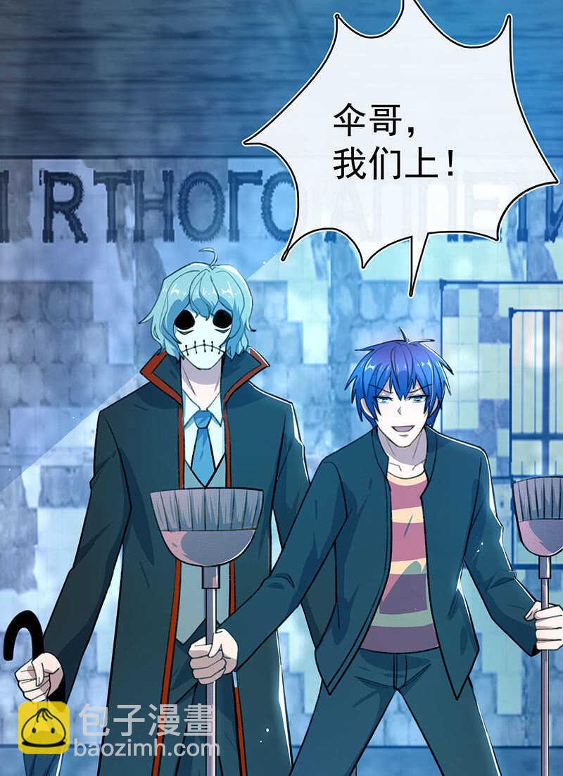 差一点点(1/2)-第137话