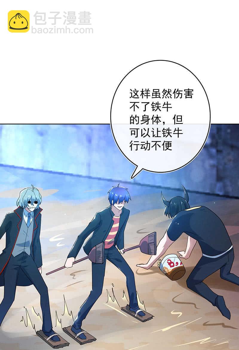 差一点点(1/2)-第137话