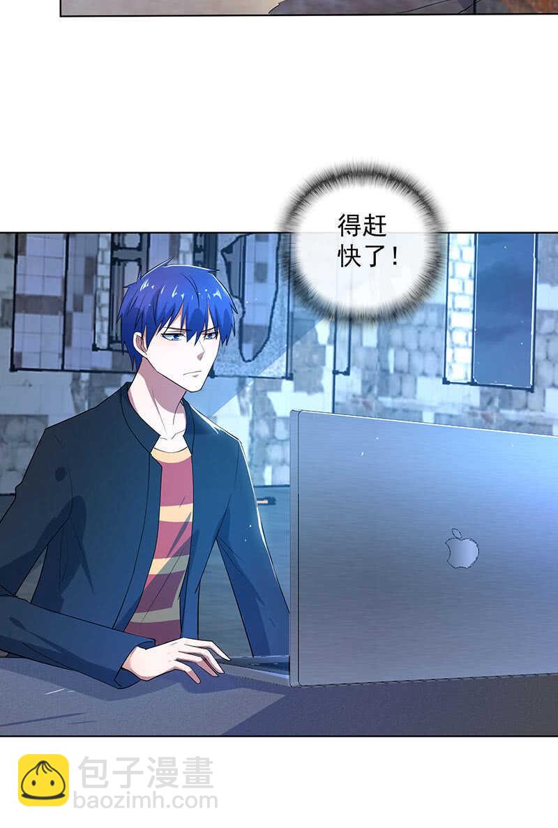 差一点点(1/2)-第137话