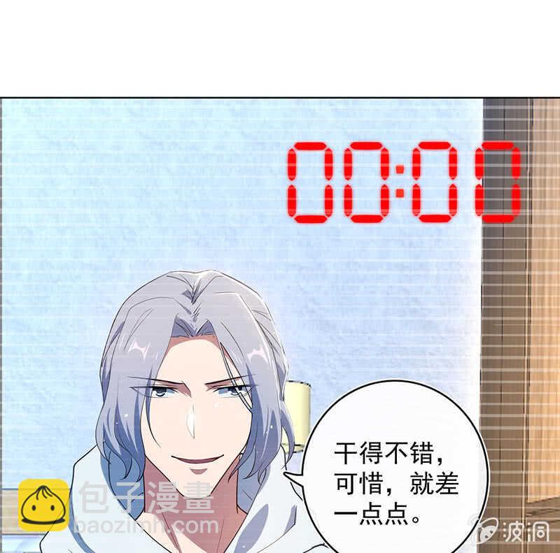 差一点点(1/2)-第137话