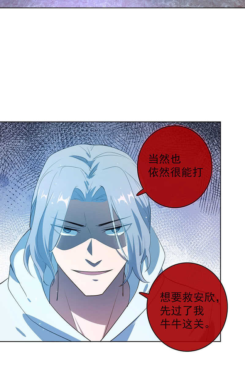 差一点点(1/2)-第137话