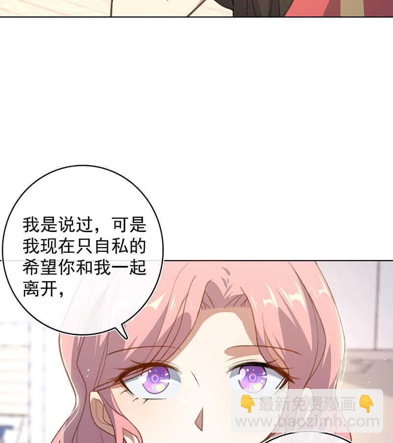 安欣的心愿(1/2)-第139话