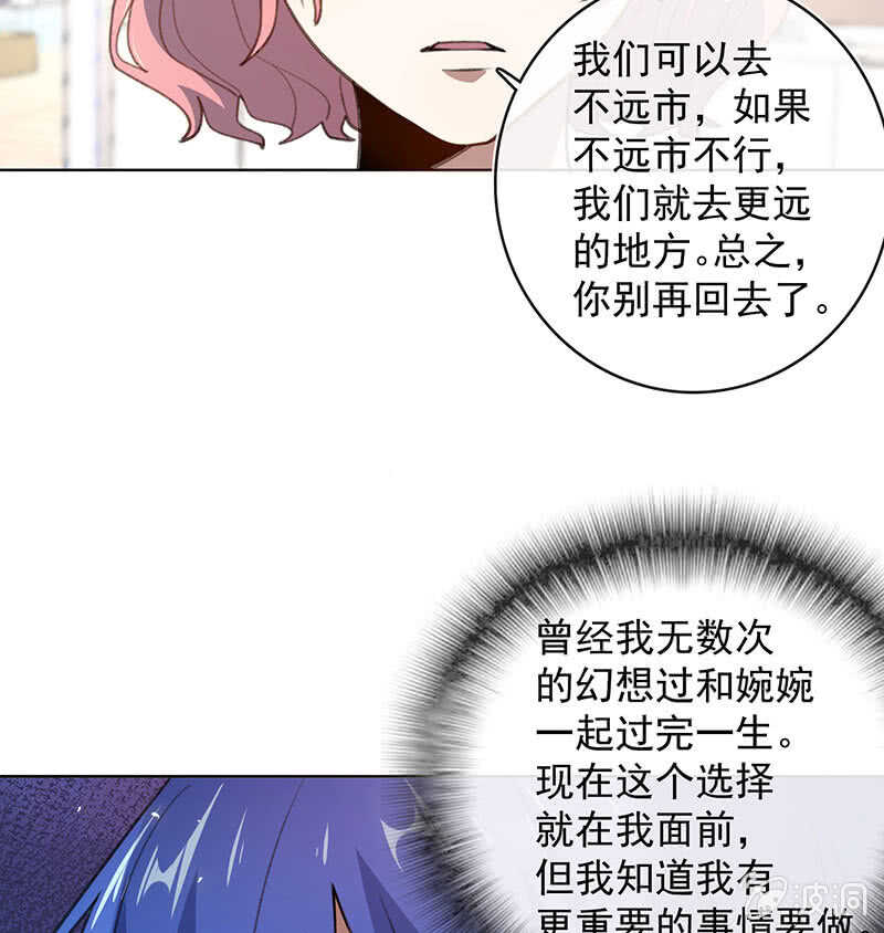 安欣的心愿(1/2)-第139话