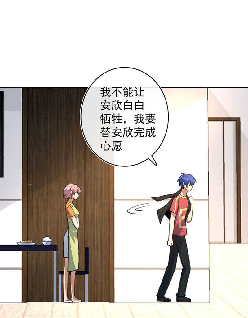 安欣的心愿(1/2)-第139话