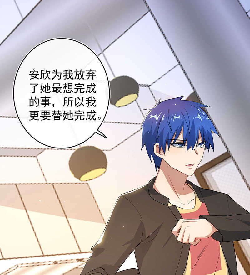 安欣的心愿(1/2)-第139话