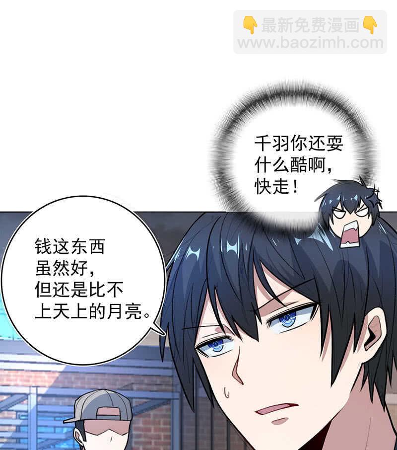 谁是卧底？(1/2)-第141话