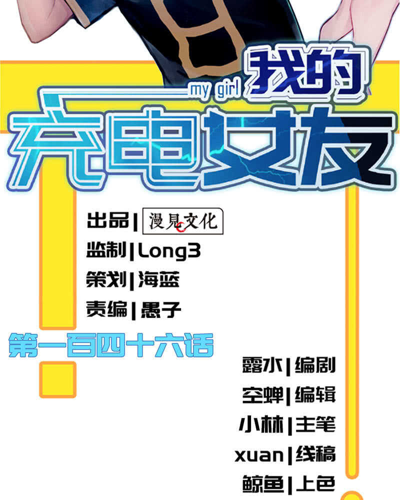 谁是卧底？(1/2)-第141话